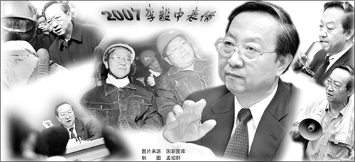 李毅中2007年个性“语录”背后的故事(